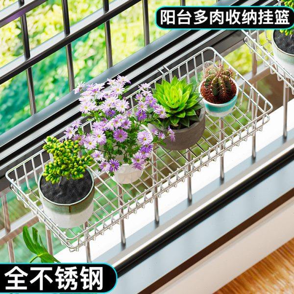 不锈钢花架阳台多肉收纳挂篮栏杆悬挂窗沿浴室厨房免打孔置物挂架,淘宝优惠券,粉丝福利购,淘宝优惠卷
