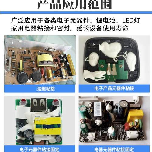 电源适配器充电器粘接固定阻燃导热胶 大桶装704白色硅橡胶2600ML - 图2