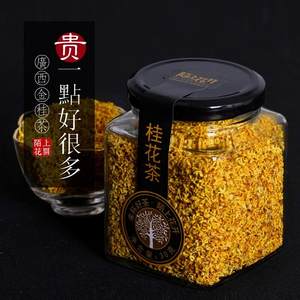 陌上花开 金桂花茶桂林桂花干花茶可食用烘焙冲饮罐装