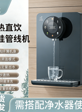 速热式管线机即热直饮机