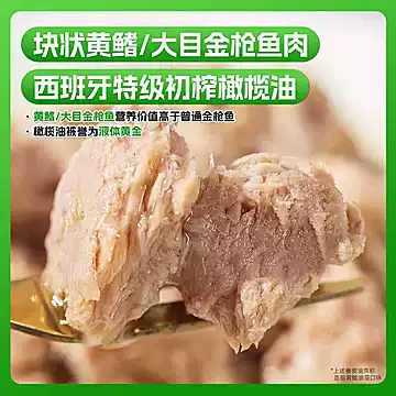 渔匠的鱼黄鳍金枪鱼罐头特级初榨橄榄油水浸0脂[10元优惠券]-寻折猪