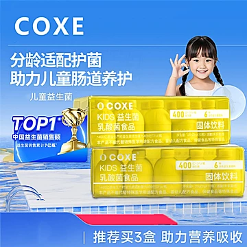 【三款任选】COXE益生菌2盒[150元优惠券]-寻折猪