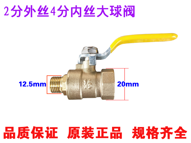 加厚铜球阀 气动内丝外丝阀门4分铜阀自来水开关空压机气动配件阀 - 图1