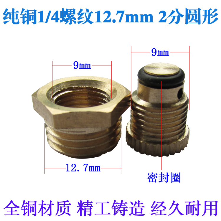空压机储气罐小气泵纯铜放水阀排水排污阀放水螺丝阀门排水堵头阀 - 图0