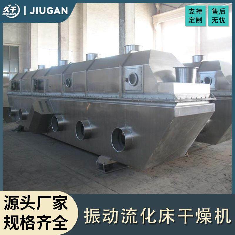 实验室小型振动流化床干燥机钙镁磷肥烘干干燥流态化技术干燥,淘宝优惠券,粉丝福利购,淘宝优惠卷