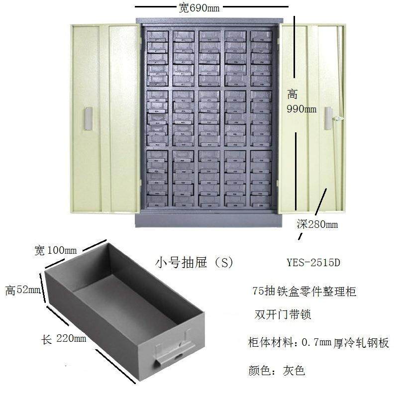 零件柜电子元配件整理柜防静电带门0抽75塑胶收纳柜蓝色治工具柜,淘宝优惠券,粉丝福利购,淘宝优惠卷