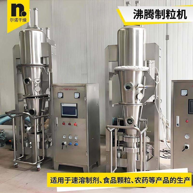 源厂供应火龙果提取物造粒设备沸腾制粒干燥机可可粉沸腾制粒机,淘宝优惠券,粉丝福利购,淘宝优惠卷