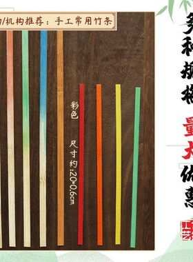 竹编竹条竹篾非遗编织手工幼儿园diy材料包彩色渐变竹蔑扇子小船