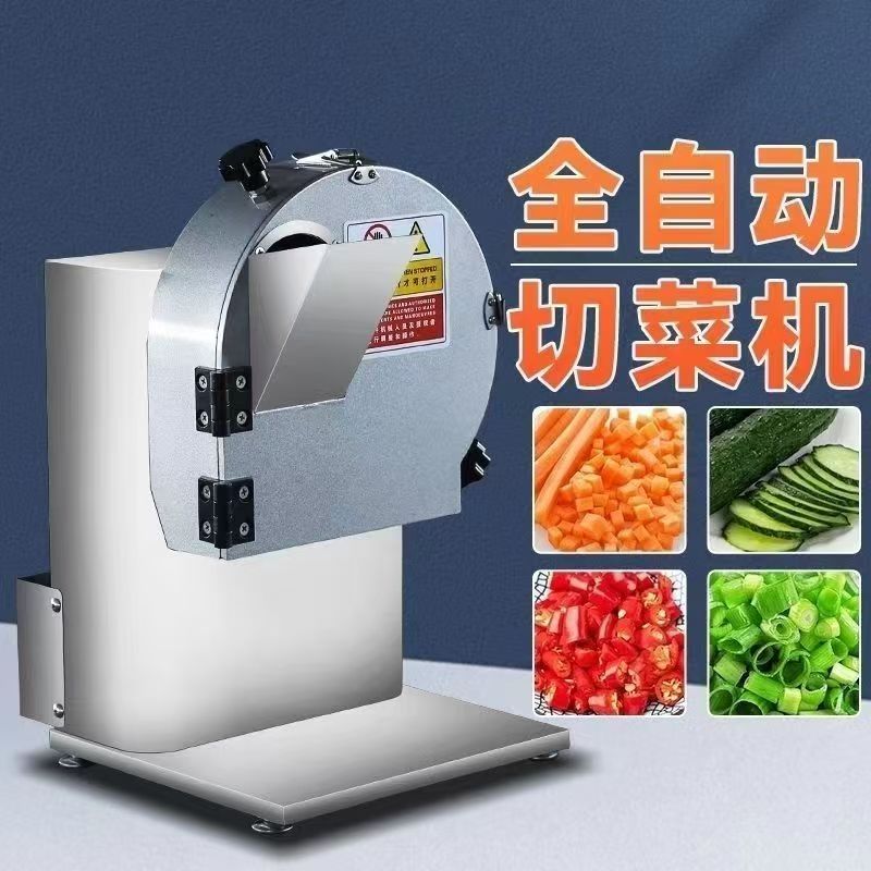 全自动切菜机电动商用多功能双头果蔬切丁切丝切段切片食堂餐厅 - 图2