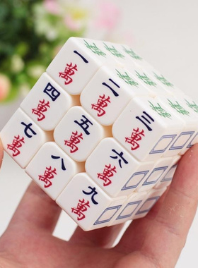 麻将魔方6一1岁2023新款益智玩具
