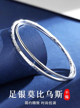 莫比乌斯环纯银9999手镯双环女时尚百搭素圈足银镯子饰品送女朋友