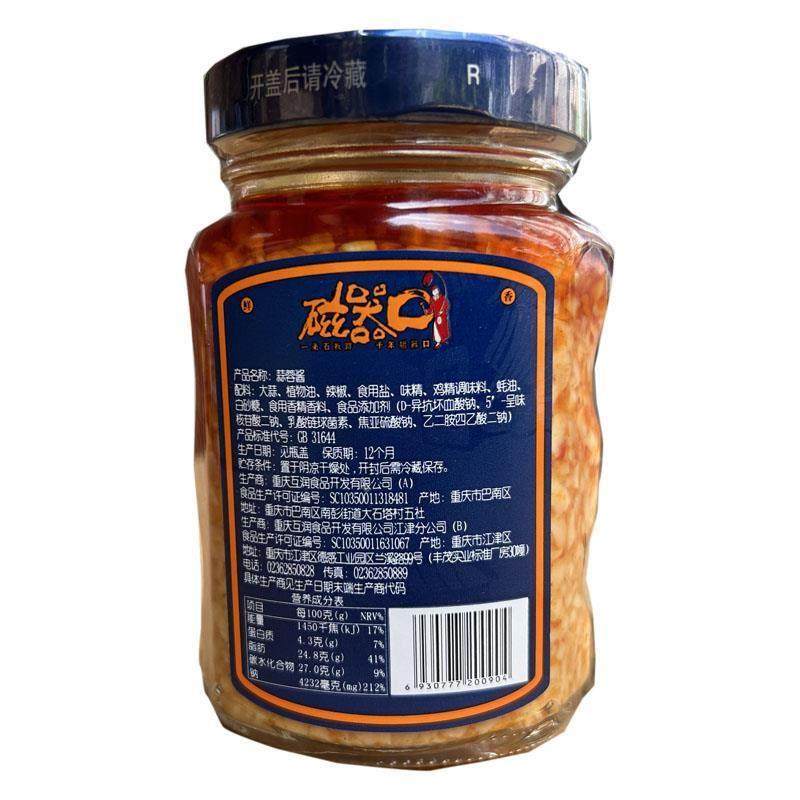 重庆磁器口蒜蓉酱花甲扇贝生蚝茄子小龙虾调料拌饭下饭菜新品,淘宝优惠券,粉丝福利购,淘宝优惠卷