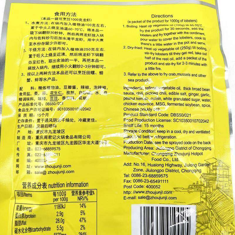 香辣龙虾佐料包160g*5袋 重庆麻辣小龙虾调料 炒田螺龙虾料,淘宝优惠券,粉丝福利购,淘宝优惠卷