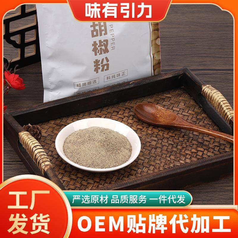 白胡椒粉 火锅烧烤调味料家用商用香辛料煲汤撒料白胡椒粉 - 图0