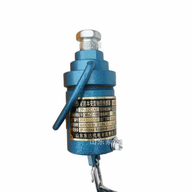 ZP-12(A)矿用本安型触控传感器 自动洒水降尘装置 东达机电,淘宝优惠券,粉丝福利购,淘宝优惠卷