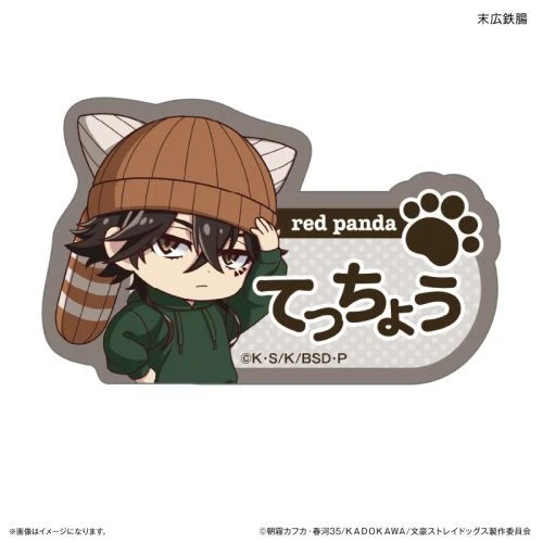 Culture Entertainment 文豪野犬 兽耳帽 名牌吧唧 徽章,淘宝优惠券,粉丝福利购,淘宝优惠卷