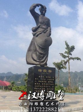 玻璃钢仿铜著名地理学家旅行家徐霞客人物雕塑户外博物馆雕像定制