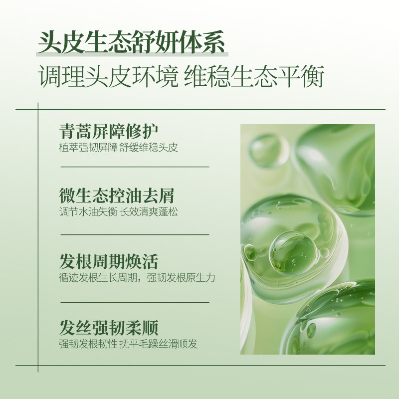友理黄花蒿头皮素修护头皮屏障焕活强韧毛囊洗发水