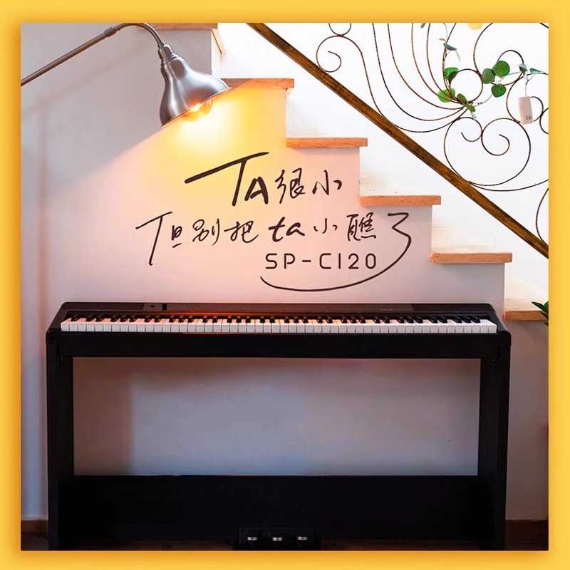 美得理SP-C120电钢琴便携多功能电钢重锤88键家用款数码钢琴 - 图1