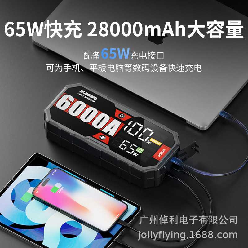 高品质汽车应急启动电源启动器车载搭大容量电宝12V电瓶打火器 - 图2