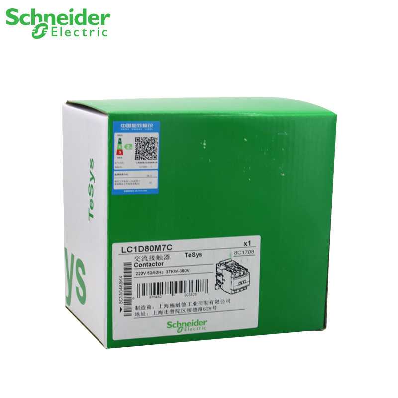 原装三极接触器LC1D80E7C AC48V LC1D80F7C 110V 80A - 图3