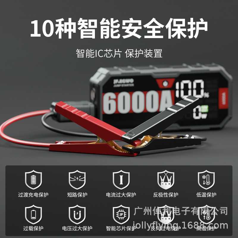 高品质汽车应急启动电源启动器车载搭大容量电宝12V电瓶打火器 - 图0