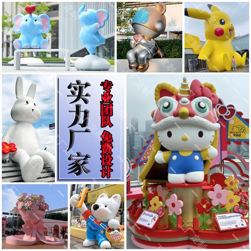 玻璃钢卡通雕塑商场活动创意IP形象模型打卡大型美陈网红摆件雕塑 - 图2