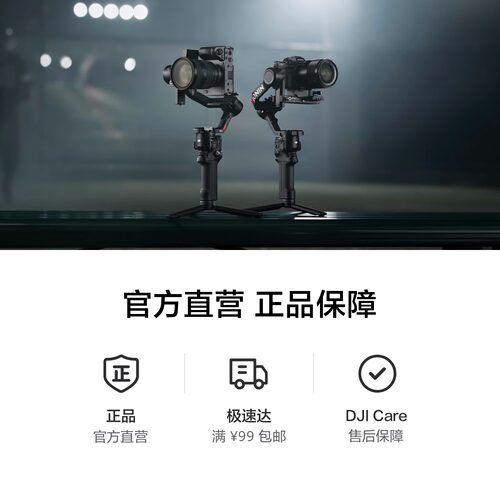 下单有礼！大疆DJI RS 4 RS 3 Mini手持云台单反微单相机稳定器竖屏拍摄专业三轴防抖数码变焦摄影稳定器 - 图3