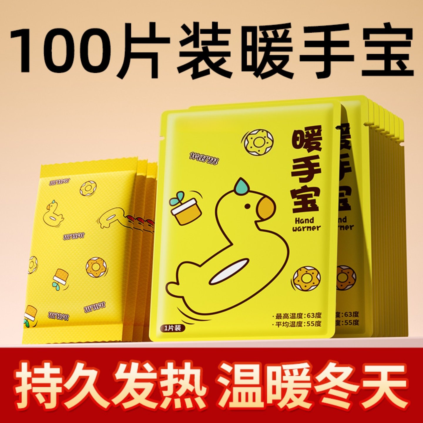暖手宝自发热手握式暖手蛋迷你随身携带学生儿童专用一次性暖宝宝,淘宝优惠券,粉丝福利购,淘宝优惠卷
