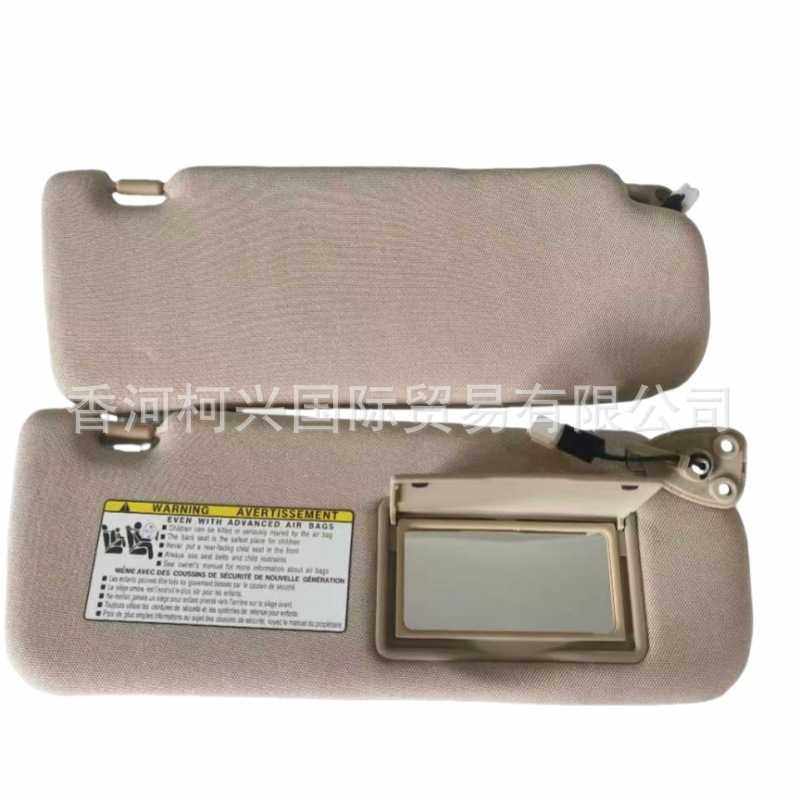 852013K010 852023K010 灰色米色遮阳板适用于现代起亚索纳塔,淘宝优惠券,粉丝福利购,淘宝优惠卷