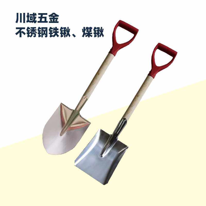 304不锈钢铁锹 铁锨耐酸防磁201锹铲加厚不锈钢各种规格厂家,淘宝优惠券,粉丝福利购,淘宝优惠卷