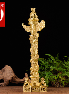 百纳源华表摆件精致华表柱摆件中华柱龙J柱纯铜办公室摆件家居饰