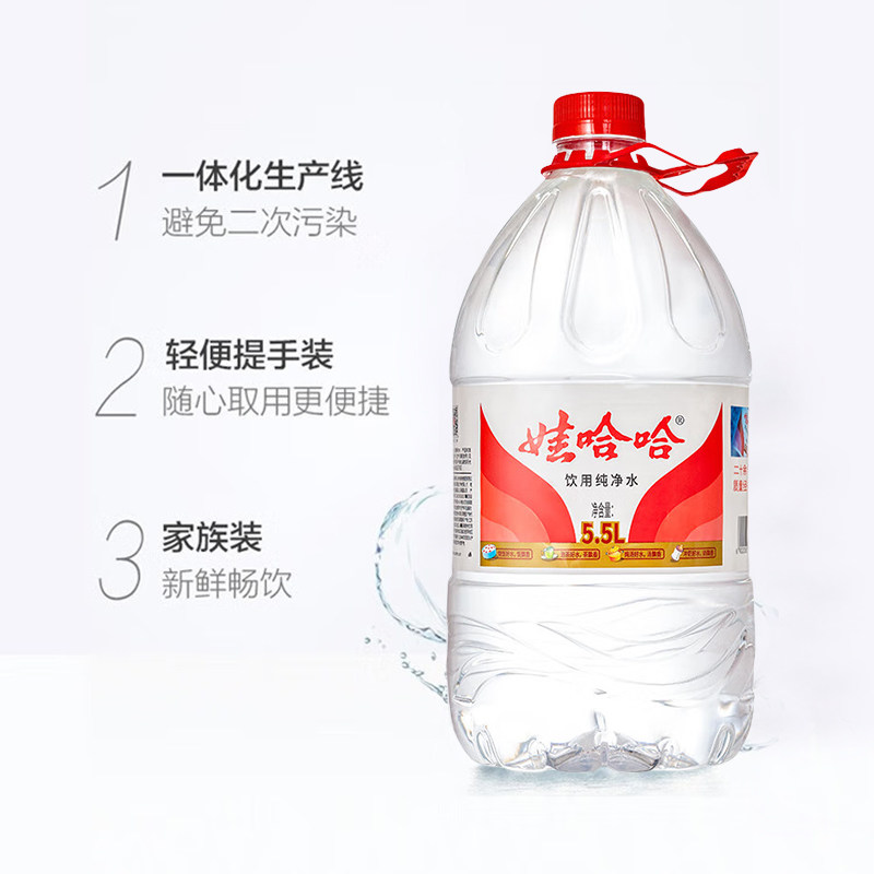 娃哈哈饮用纯净水5.5L*8桶装水家用泡茶奶大桶水非矿泉水送货上门,淘宝优惠券,粉丝福利购,淘宝优惠卷