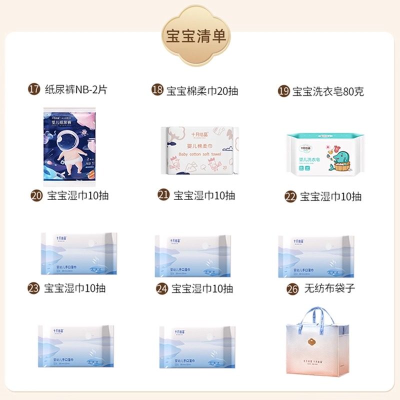 十月结晶待产包秋季入院母子全套孕产妇实用备产后月子用品冬季,淘宝优惠券,粉丝福利购,淘宝优惠卷