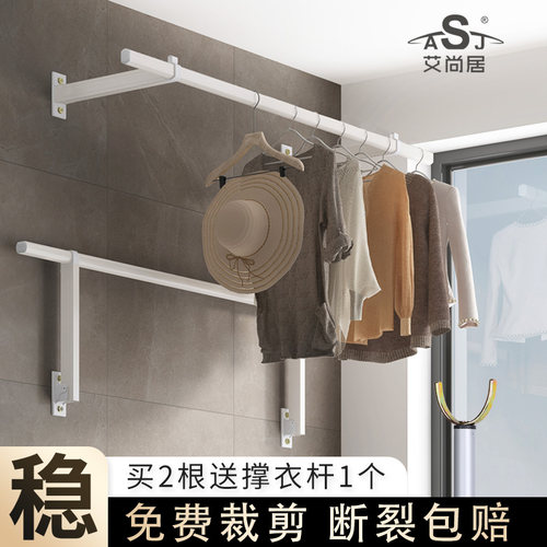 侧装晾衣架阳g台家用壁挂式凉衣架室内晒侧边晾衣杆一根墙上固定 - 图0