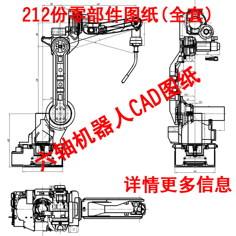 机器人CAD图纸模型六轴工业机械手全套设计图纸和机器人设计资料 - 图0