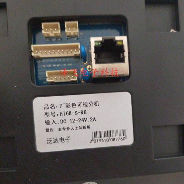 泛达HT68-S-R11 R6 R21C室内机SZ-FD R10可视对讲门铃挂板支架座,淘宝优惠券,粉丝福利购,淘宝优惠卷