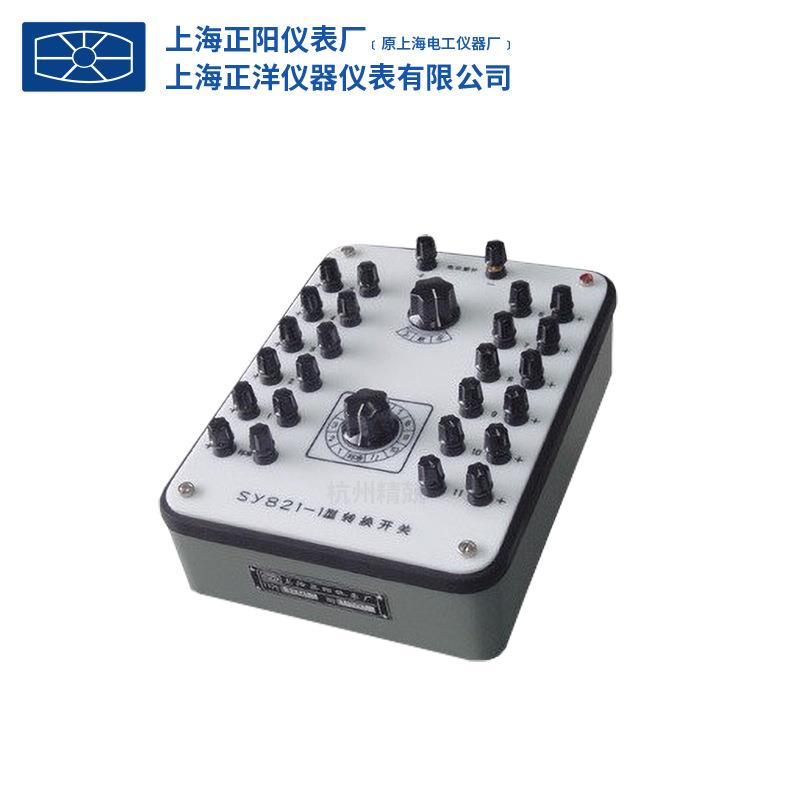上海SY821-1/2转换开关(检热电偶用）双极法测量一级经销 - 图2