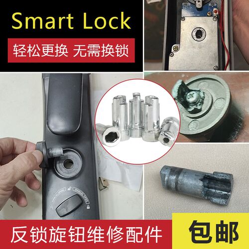 小蛮腰全自动智能l锁电机轴室内门电子锁具配件后锁转芯门锁五金 - 图1