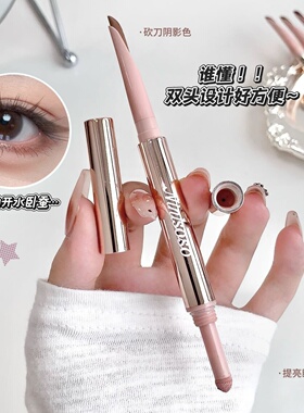 ninisoso立体星眸双头卧蚕笔一笔双效提亮阴影打造立体妈生卧蚕