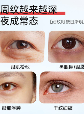 DDBSHIY焕活抗皱眼霜抗皱淡纹保湿滋润提拉紧致舒缓眼部护理霜