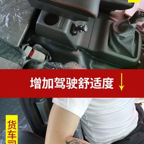 大货车东风华神T3 T5 T7扶手箱载货车专车专用华神F5手扶箱改装件 - 图3