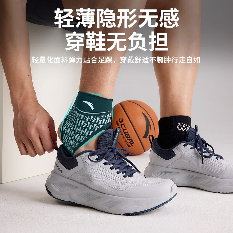 安踏护踝防崴脚护脚踝护具篮球运动足球保护套跑步女脚腕关节男,淘宝优惠券,粉丝福利购,淘宝优惠卷