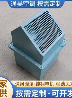 大功率金属防雨罩工业通风排风机工业厂房防爆低噪声WEX边墙风机