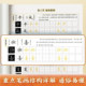 Video tutorial Ouyang Xun Jiucheng Palace Fountain Pen Copybook