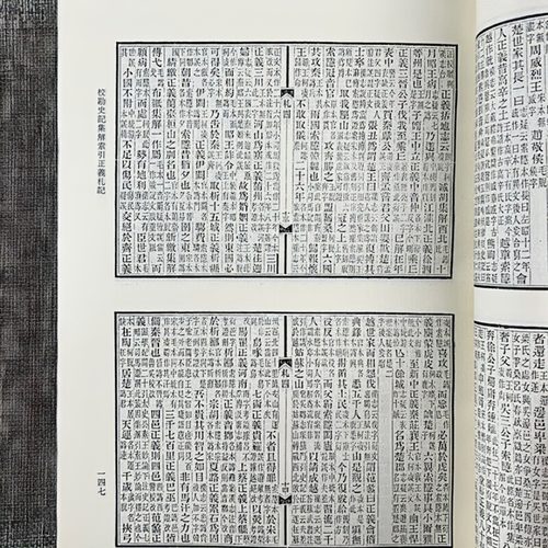 《史记》订补文献汇编 二十四史订补 中国历史通史书籍 - 图3