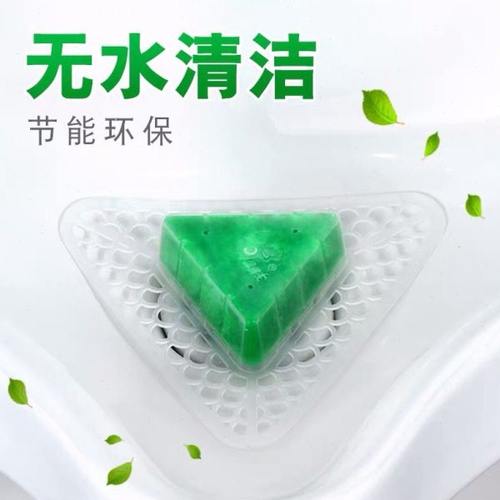 男士小便池芳香片除臭垫卫生间厕所防堵洁厕芳香剂尿斗香饼过滤网 - 图0