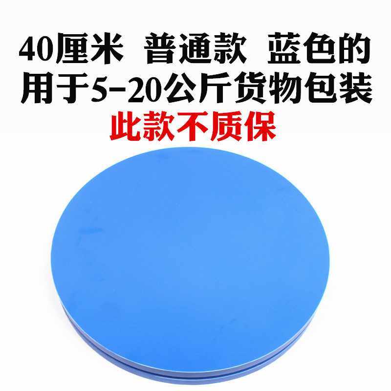 打包转盘 快递包装转盘45cm承重缠绕旋转盘机械转台盆景插花转盘,淘宝优惠券,粉丝福利购,淘宝优惠卷