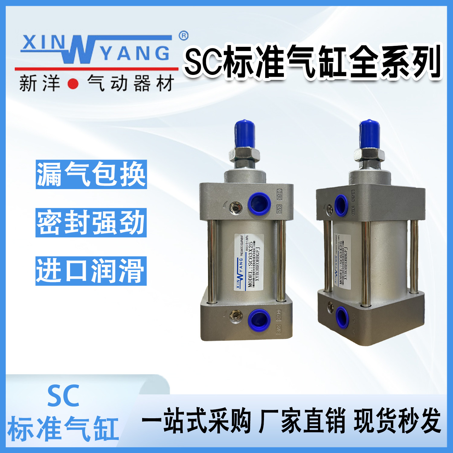 新洋SC标准气缸大推力小型气动重型SC32x40x50x63x80x100x125x200,淘宝优惠券,粉丝福利购,淘宝优惠卷