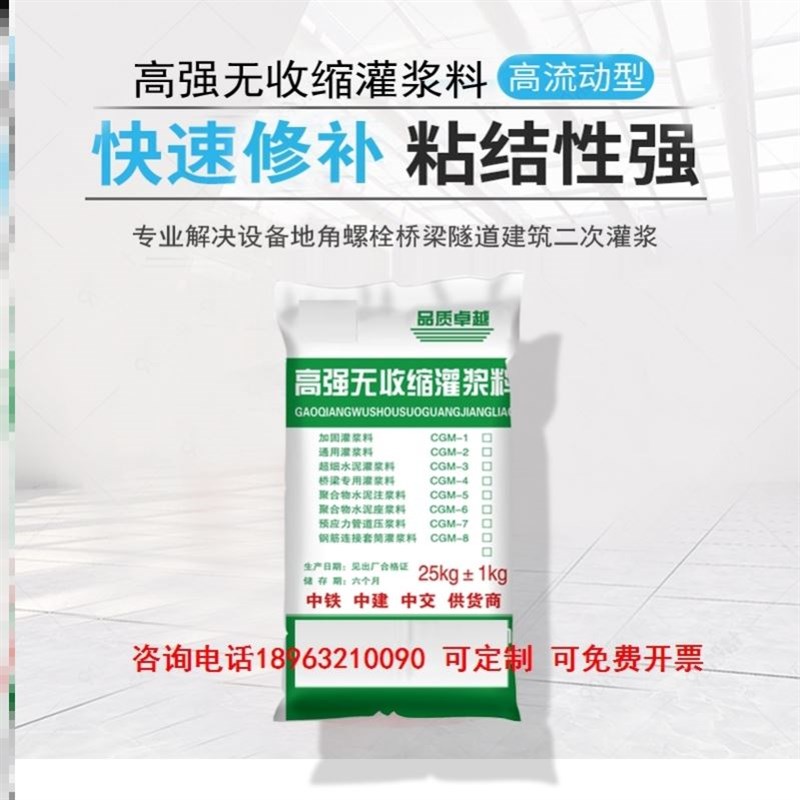 灌浆料螺栓钢结构基础无收缩灌z浆料二次灌浆料套筒超细水泥加固 - 图3